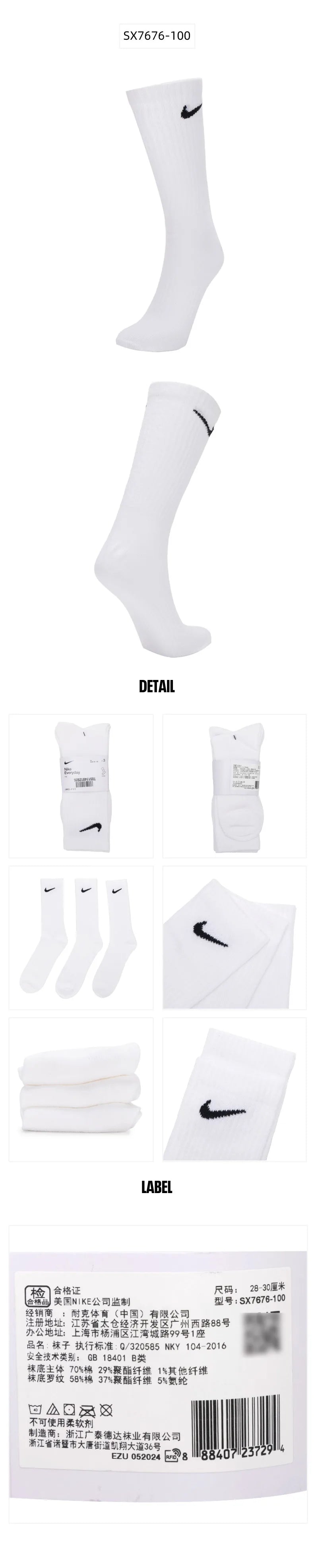 Pánské a dámské ponožky Nike (Nike), prodyšné, sportovní ponožky odvádějící pot, basketbalové ponožky, módní a univerzální volnočasové ponožky (3 páry) Sx7676-902