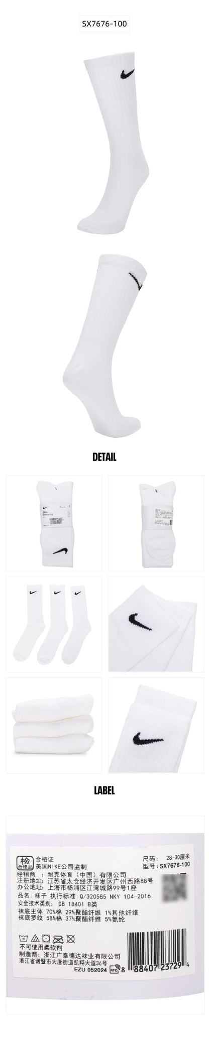 Pánské a dámské ponožky Nike (Nike), prodyšné, sportovní ponožky odvádějící pot, basketbalové ponožky, módní a univerzální volnočasové ponožky (3 páry) Sx7676-902