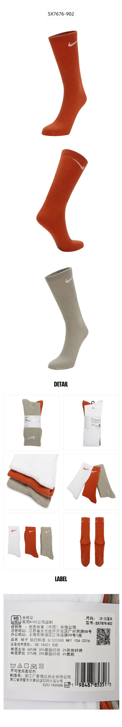 Pánské a dámské ponožky Nike (Nike), prodyšné, sportovní ponožky odvádějící pot, basketbalové ponožky, módní a univerzální volnočasové ponožky (3 páry) Sx7676-902
