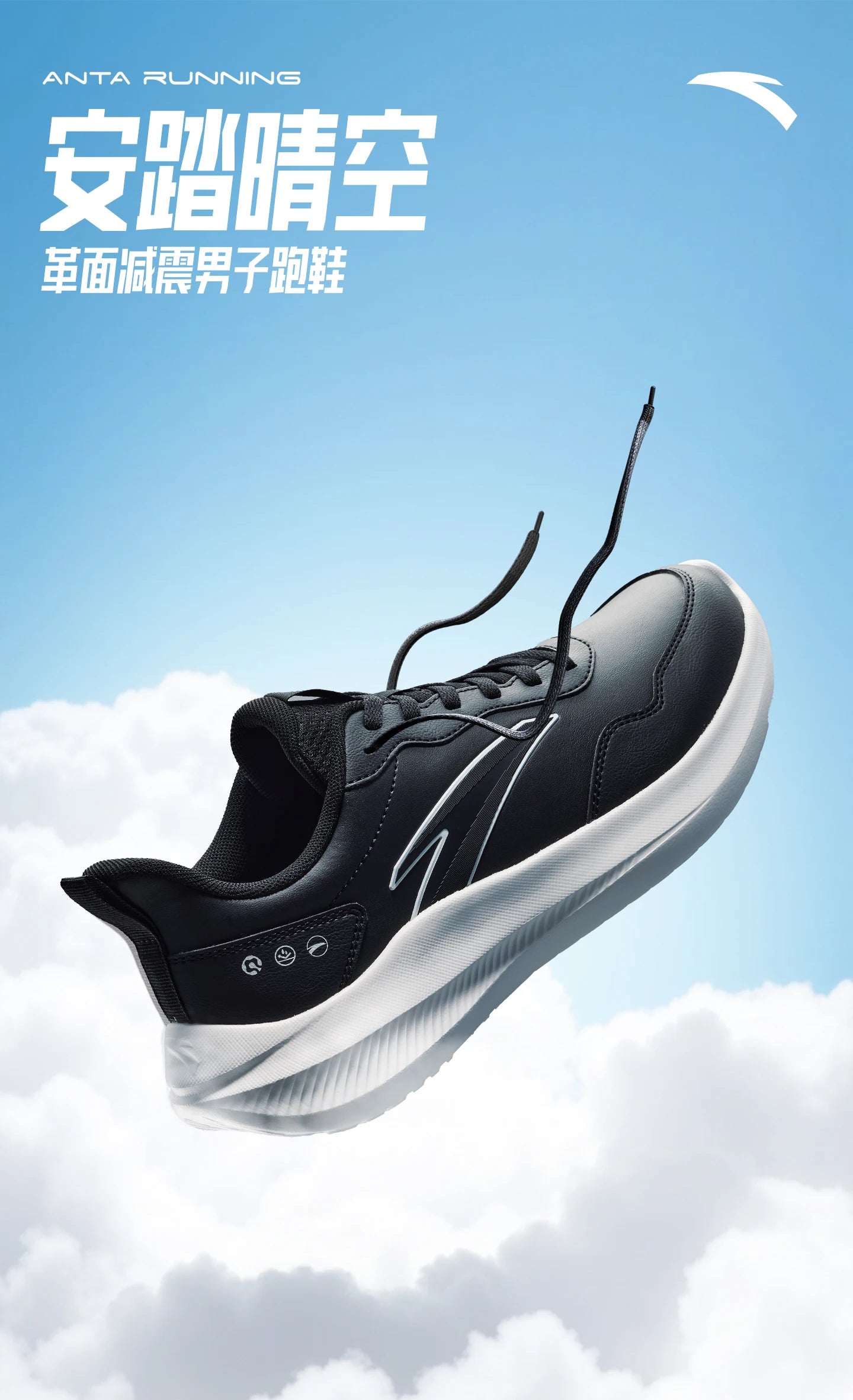 ANTA QINGKONG Men's winter shock-absorbing leather running shoes, wear-resistant running, lightweight commuting sports shoes