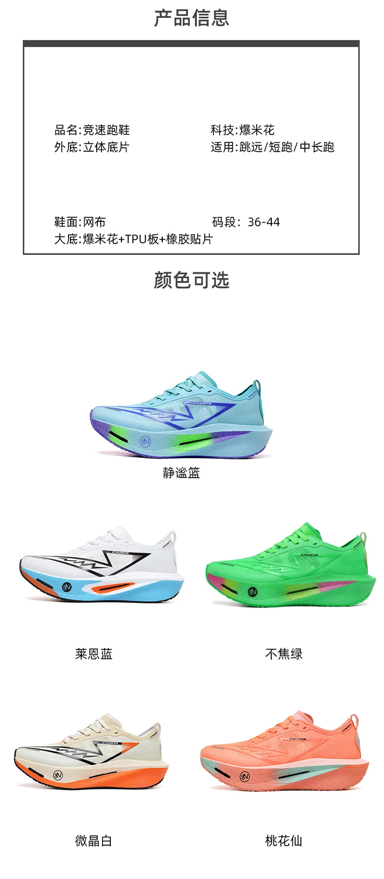 Running Shoes Carbon Board Specialty Marathon Men Sports Breathable Lightweight Women's Comfortable Nonskid Chunta Sneakers