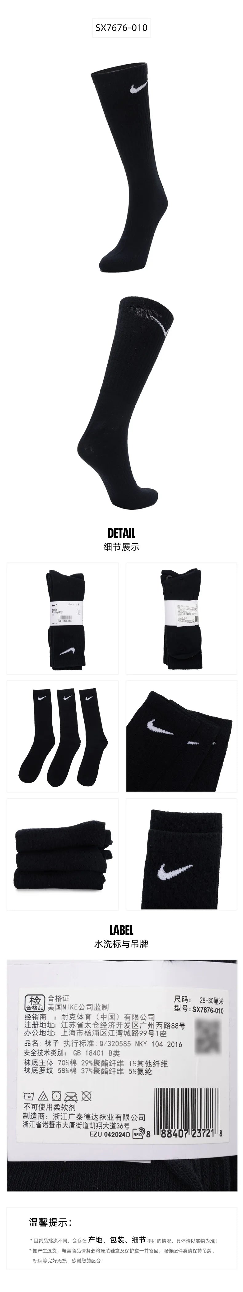 Pánské a dámské ponožky Nike (Nike), prodyšné, sportovní ponožky odvádějící pot, basketbalové ponožky, módní a univerzální volnočasové ponožky (3 páry) Sx7676-902