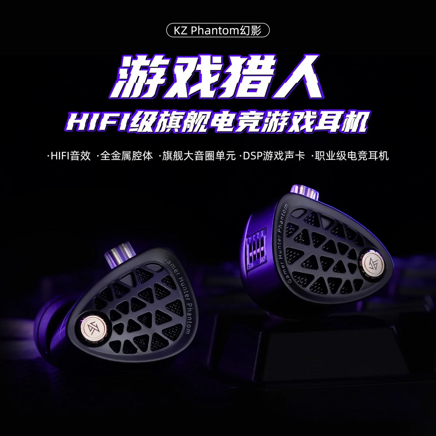 KZ Phantom HIFI In-Ear Gaming Earphone 4-Speed Custom Tuning Switch DSP Game Sound Card For PC Wired Headphones Gifts