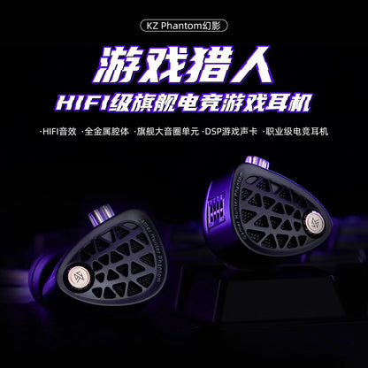 KZ Phantom HIFI In-Ear Gaming Earphone 4-Speed Custom Tuning Switch DSP Game Sound Card For PC Wired Headphones Gifts